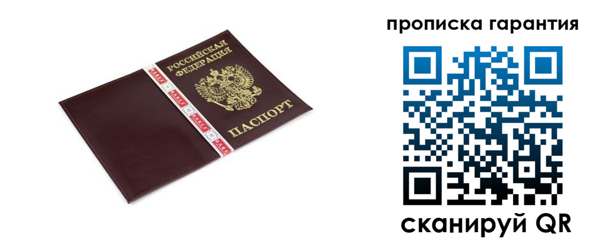 прописка паспорт в Анжеро-Судженске
