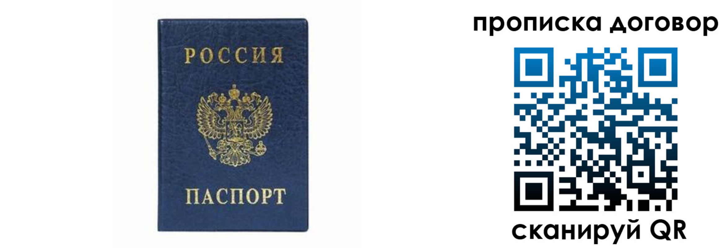 прописка в квартире в Анжеро-Судженске