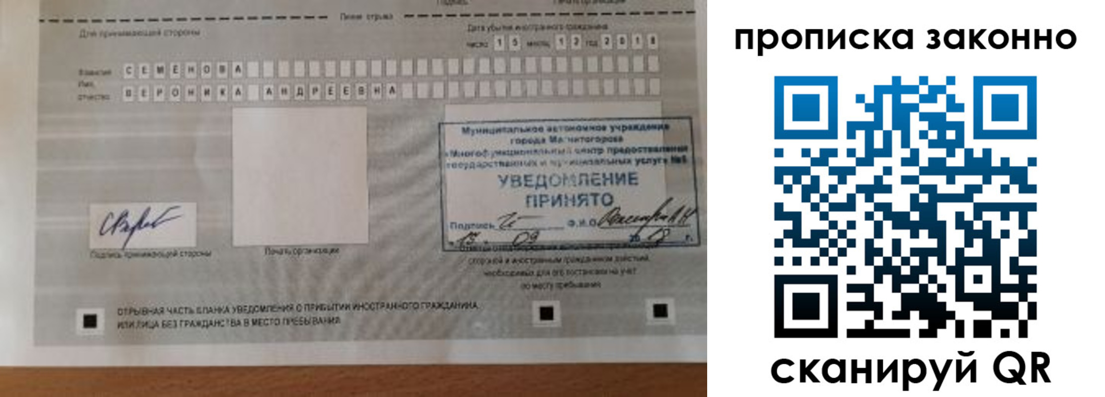 прописка в квартире в Анжеро-Судженске