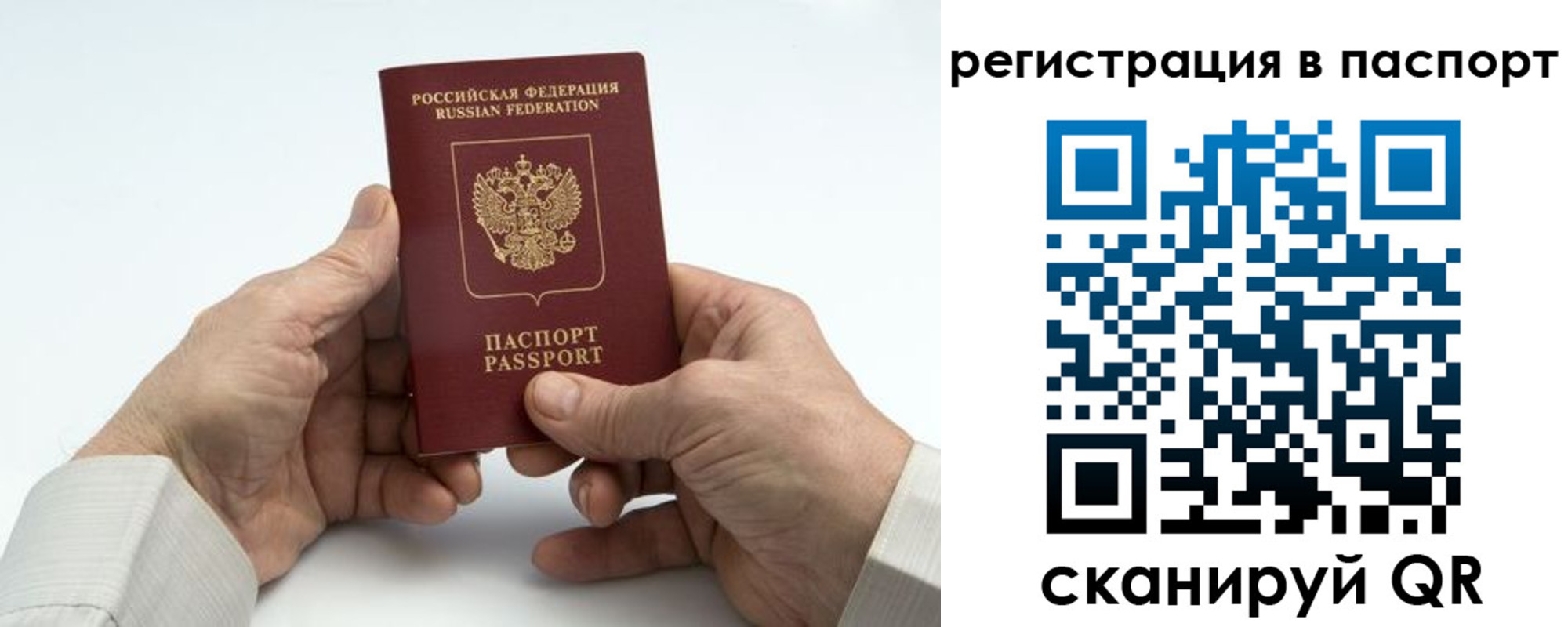 временная регистрация недорого в Анжеро-Судженске